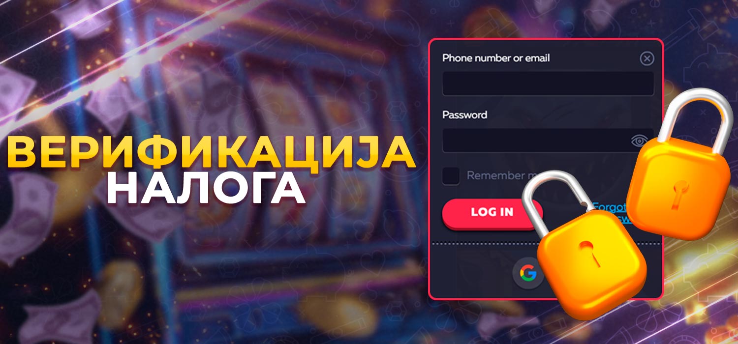 Верификација вашег казино налога.