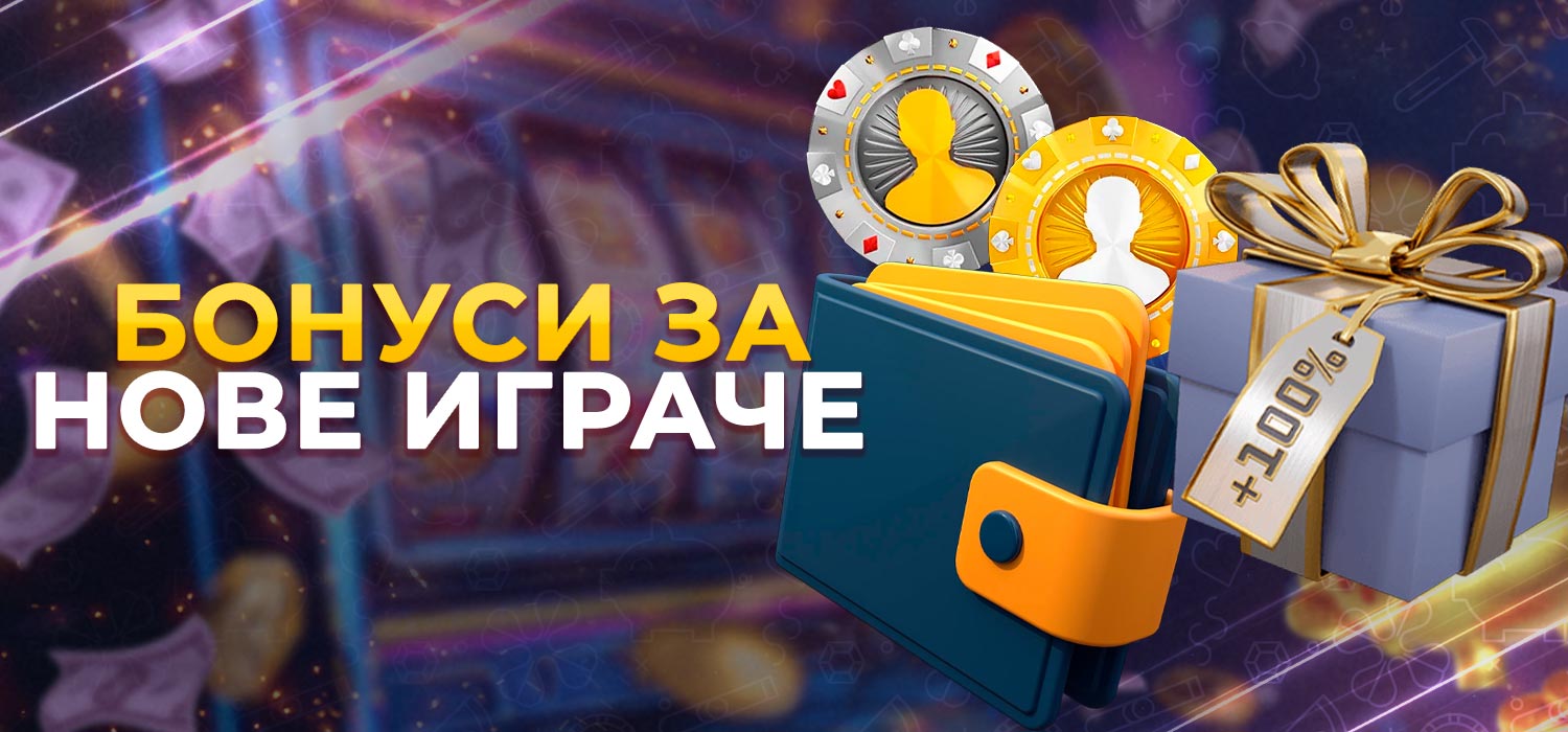 Nice bonuses for new casino players.