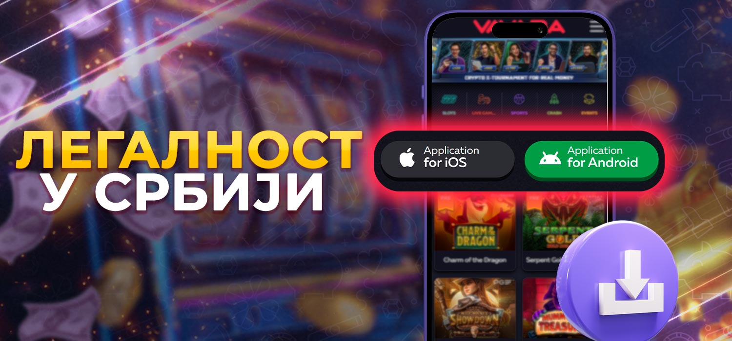 Преузмите казино Vavada на свој уређај.