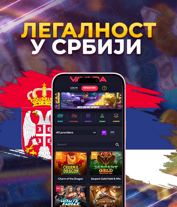 Легалност казина Вавада у Србији.